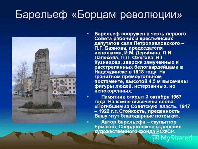 Памятник петру ершову в тобольске. Памятник героям сказки ершова тобольск. Город орёл памятник н с лесков. 29 января 1860 года родился антон павлович чехов,. Тобольский кремль краткая история.