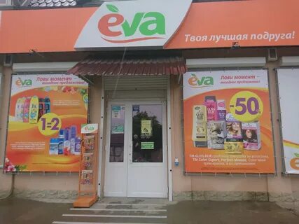 Магазин ев