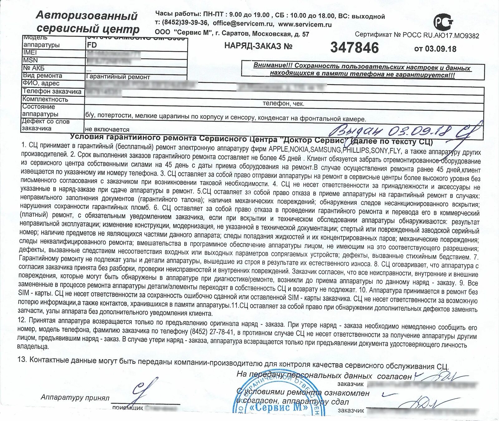 Техобслуживание автомобиля на гарантии. Гарантия на выполненные работы. Сдал в срок гарантии. Гарантийный срок по гражданскому кодексу. Телефон по гарантии.