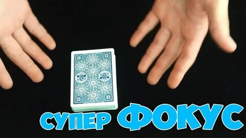 Мгновенный фокус