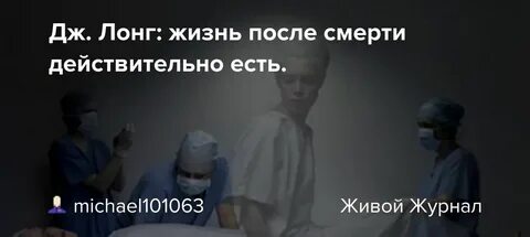 Есть ли жизнь после правды