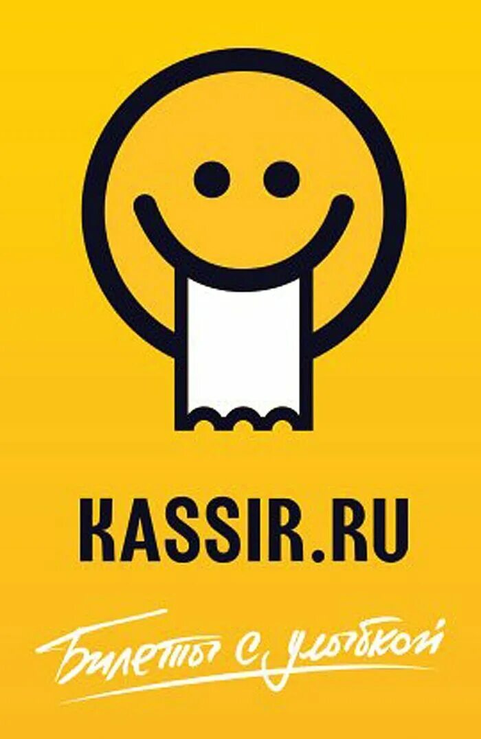 Сайт кассир сочи. Kassir. кассир.ru. кассир ру москва. кассир.ру ростов-на-дону.