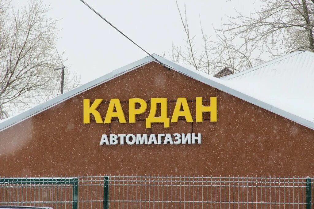 Головка кардана а36-с2. Улица голубева 49 иваново. Кардан сервис иваново. Кардан иваново. Иваново улица голубева 49 кардан.