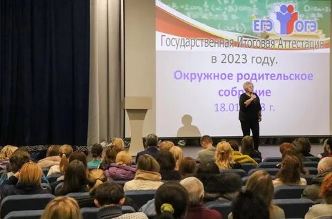 Родительское собрание гиа 2025
