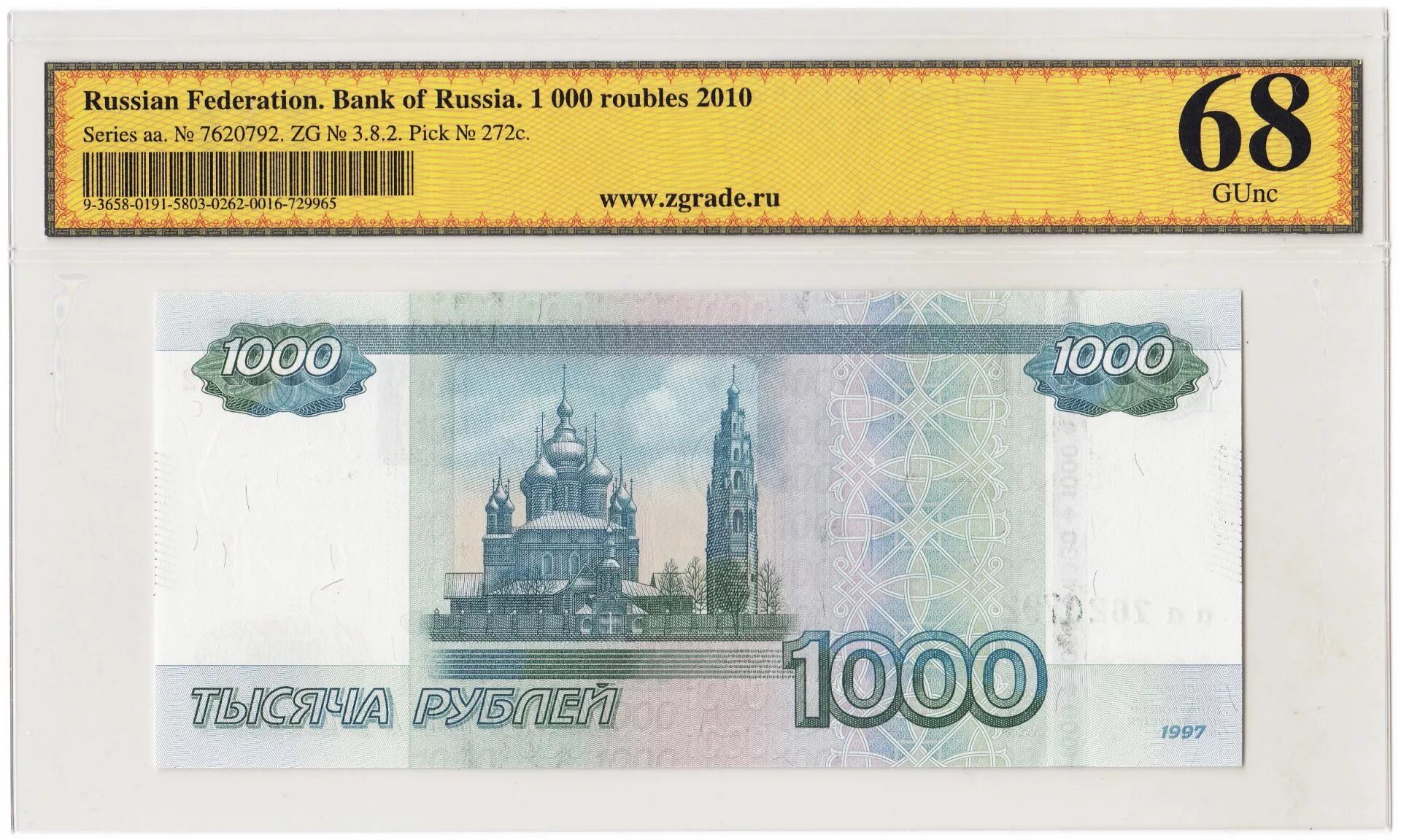 Изображение 1000 рублевой купюры. Купюра 1000р. купюра 1000 рублей. банкнота 1000 рублей. денежная купюра 1000 рублей.