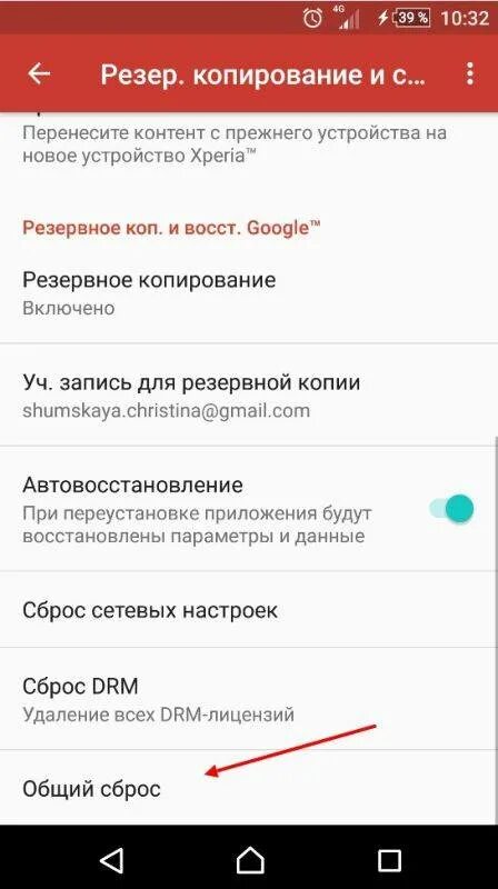 Как убрать вирусную рекламу с телефона андроид. Что такое вирус в настройках на телефоне. вирус сброс всех настроек. вирус не даёт зайти в настройки. как убрать вирус с планшета.