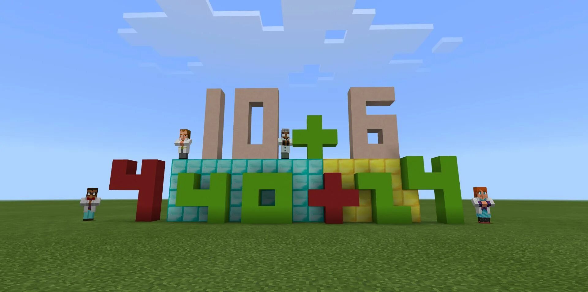 Minecraft помощь