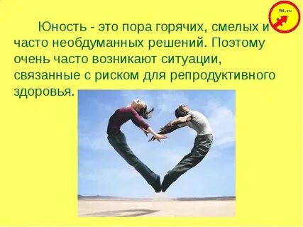 Юность это