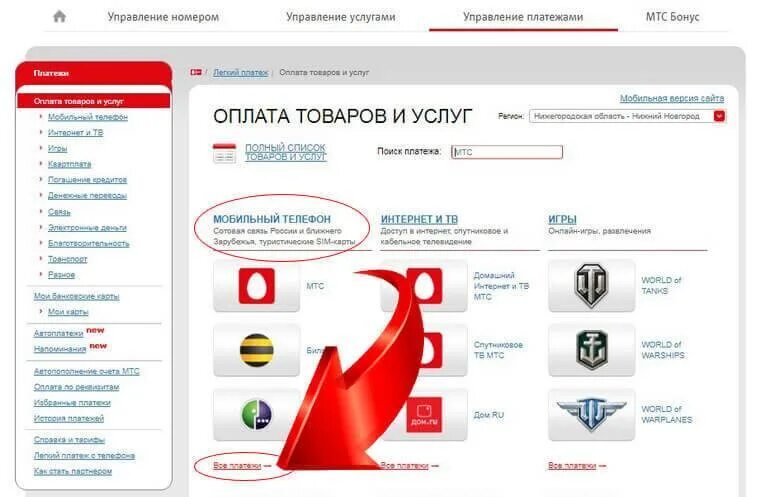 Как мтс переводит денег на теле2. Перевести интернет с теле2 на мтс. деньги с теле2 на мтс. перевести деньги с мтс на теле. как перевести деньги с мтс на теле2.