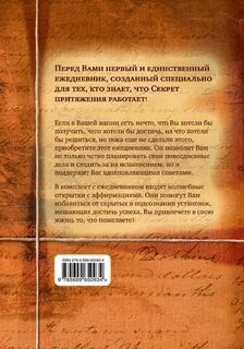 Тайна гравитации