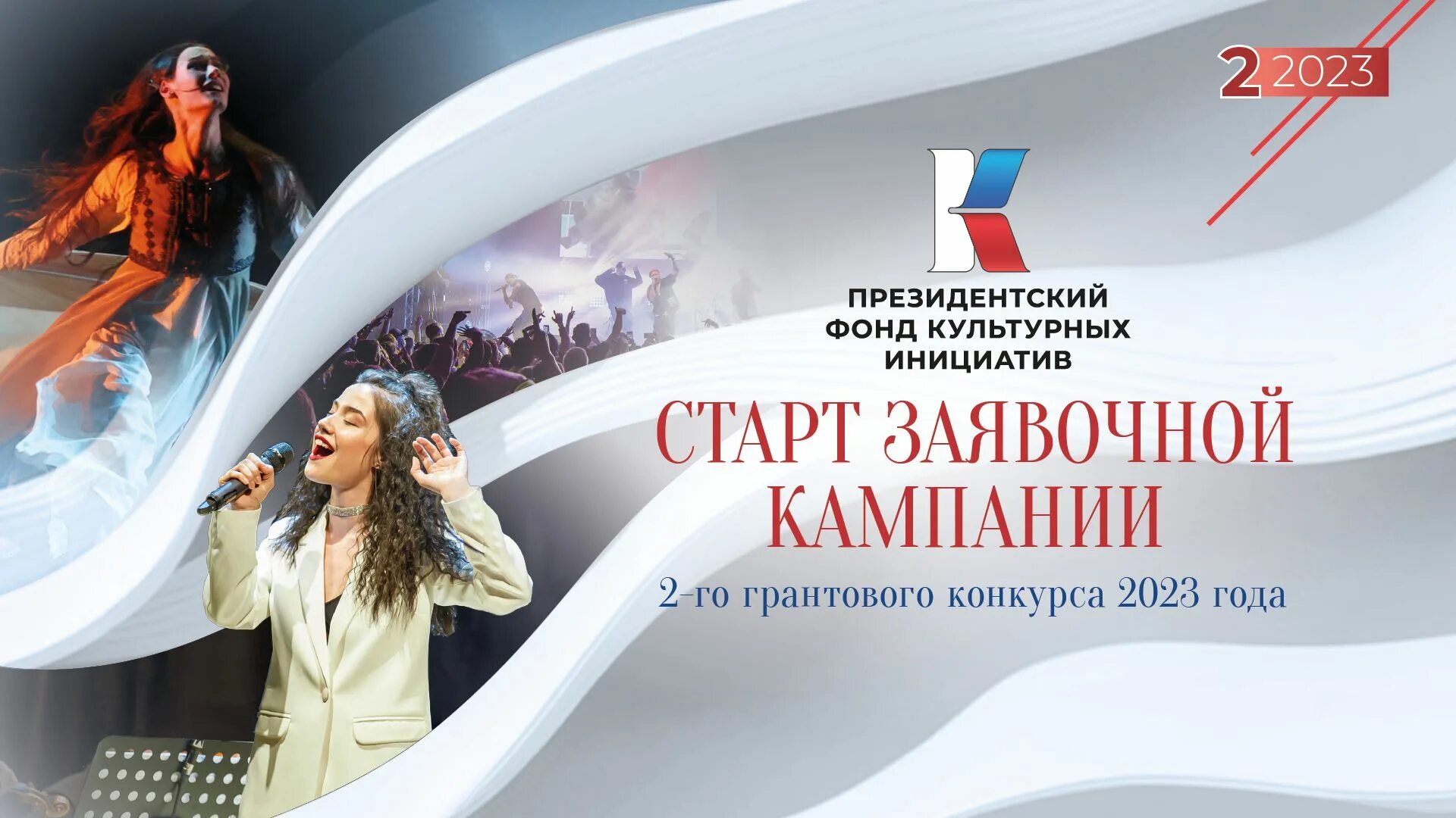 Президентский грант культурных инициатив. Гранты президентского фонда культурных инициатив. Президентский фонд культурных инициатив 2022 гранты. Фонд культурных инициатив гранты 2022 конкурс. Гранты президентского фонда культурных инициатив.