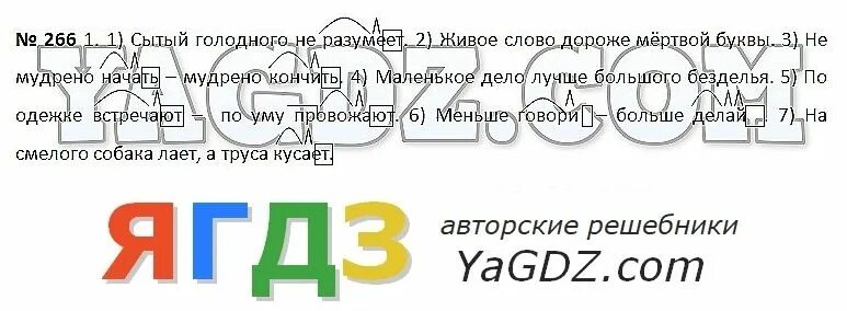 русский язык 5 класс учебник 2020. д. учебник русскому языку 5 класс шмелёва шмелёв флоренская гобович. учебник русского языка 5. русский язык 5 класс учебник ладыженская.