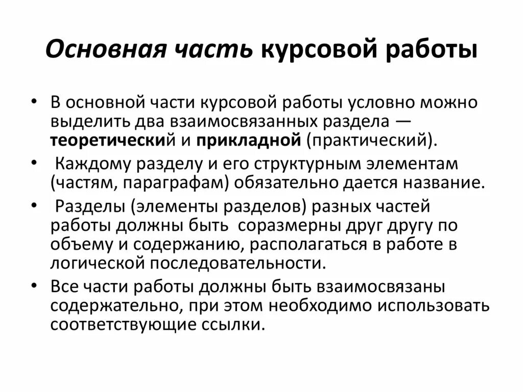 Как написать диплом за месяц? Возможно ли написать дипломную работу быстро?