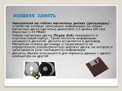 Носитель системы