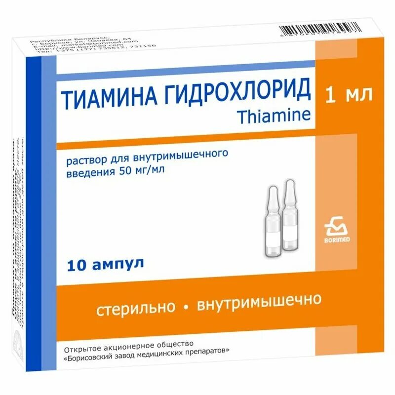 Витамин в6 гидрохлорид пиридоксина. Раствор папаверина гидрохлорида 2%. Лидокаин р-р для ин 20мг/мл 2мл n10 борисовский завод медпрепаратов. Гидрохлорид в ампулах инструкция. Папаверин 2% - 2 мл.