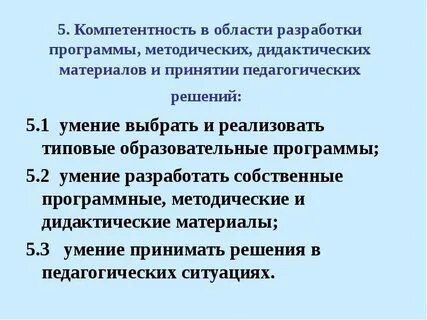 Разработка дидактические и методические материалы