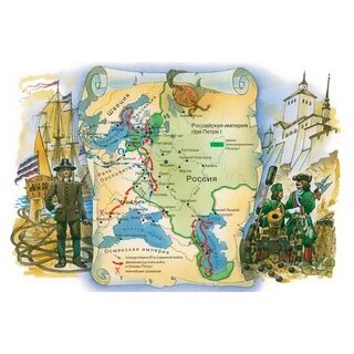 Российская империя первый