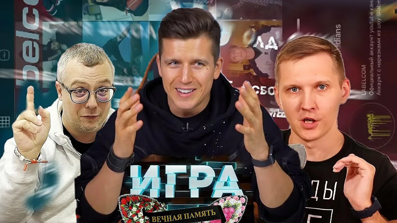 Шоу игра закрыт. Шоу игра на тнт. шоу игра на тнт закрыли. лена кука игра на тнт.