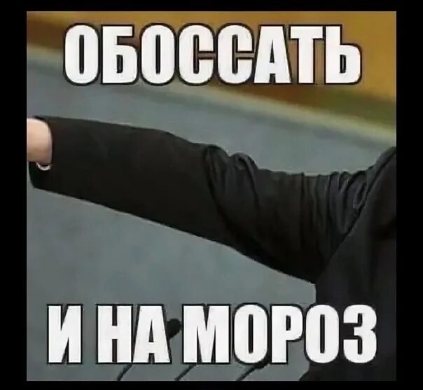 Подонок тварь