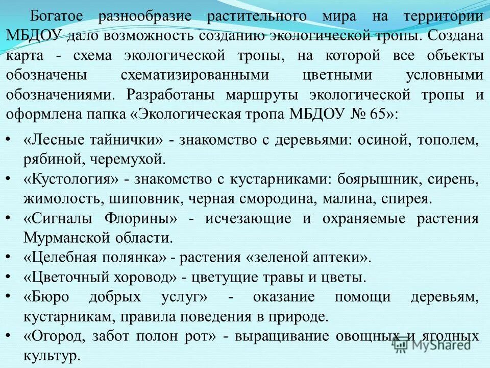 Богатое разнообразие. Богатое разнообразие