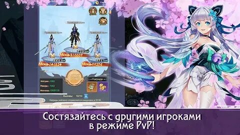 Повелитель небес игра