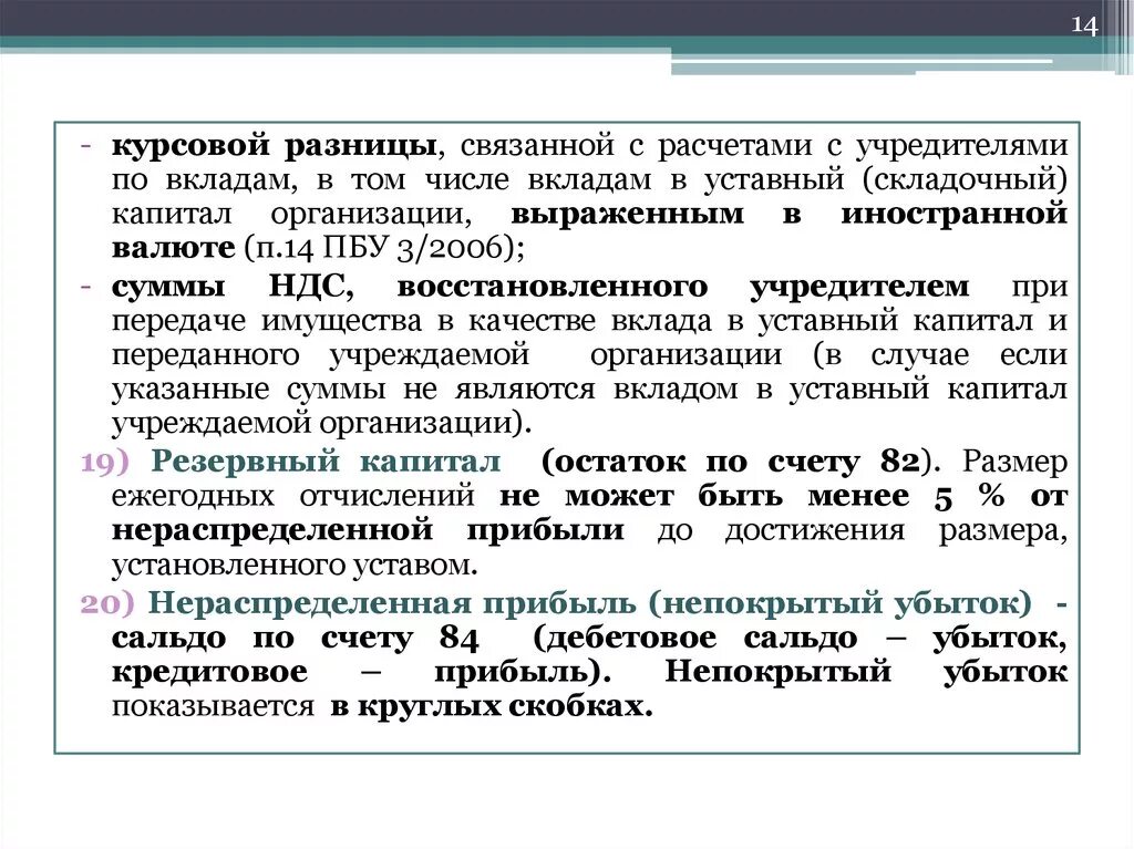 В иностранной валюте пбу 3. Курсовая разница. Расчет курсовых разниц. Курсовая разница рассчитывается. Курсовая разница пример.