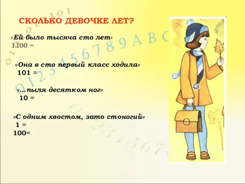 6 класс сколько лет. Она в СТО первый класс ходила. Ей было тысяча СТО лет она. Ей было 1100 лет. Ей было тысяча СТО лет она в СТО первый класс ходила.