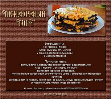 Рецепт пирожков с говяжьей печенью