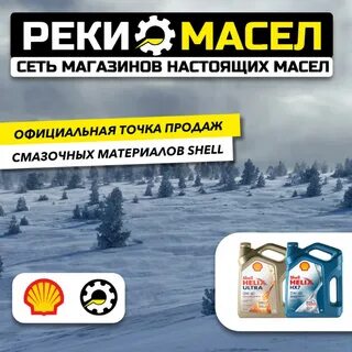 Реки масел