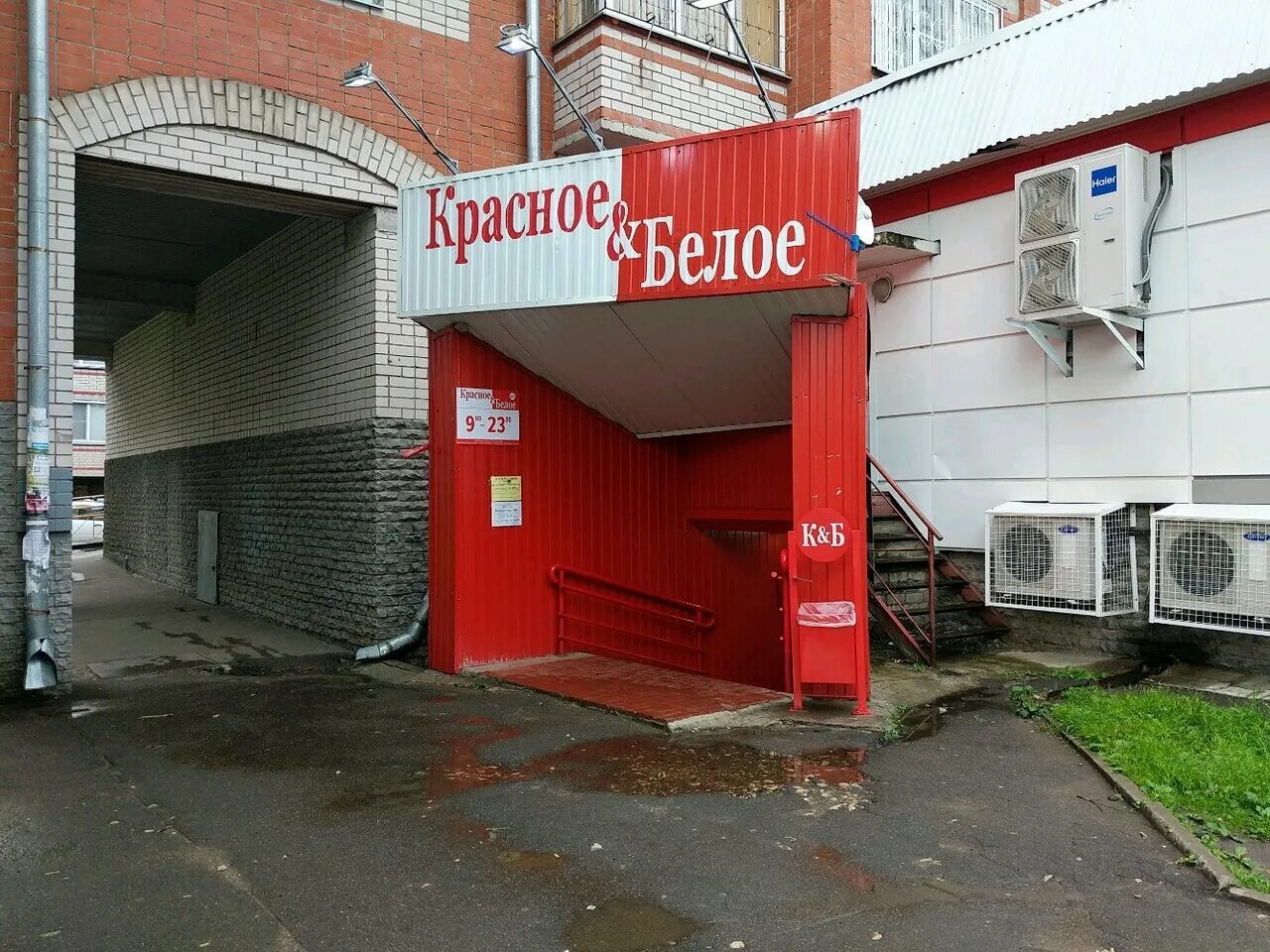 красное белое нововятский район киров советская 27. советская 15 а кирове. сурикова 48 красное белое. красные и белые. первое красное белое.