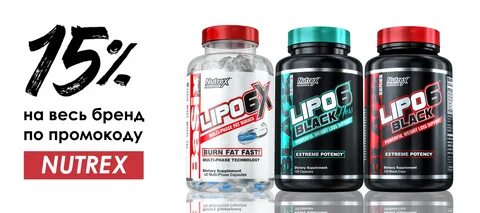 Lipo 6 hers отзывы