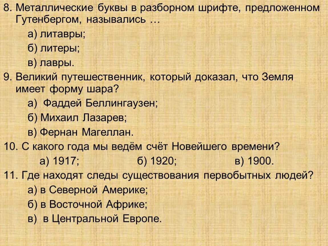 Металлические буквы в разборном шрифте. Металлические буквы в разборном шрифте назывались. Назовите металлические буквы. Как назывались металлические буквы разборном шрифте предложенном.