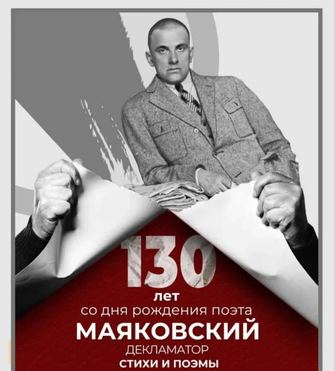 Год рождения маяковского. День рождения владимира маяковского. Творчество маяковского кратко. Маяковский рождение. Творчество маяковского кратко.