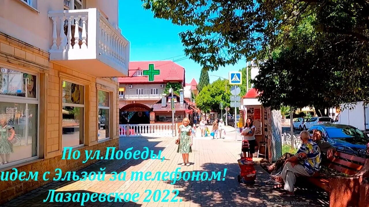 У Кирилла, гостиница, ул. Победы, 237, жилой район Лазаревское, Сочи - Яндекс Ка