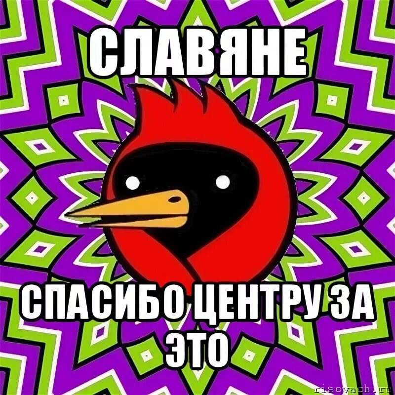 Фото надписью guf. Гуф спасибо центру за это. Безруков спасибо что живой. Гуф артист. Стеб над гуфом.