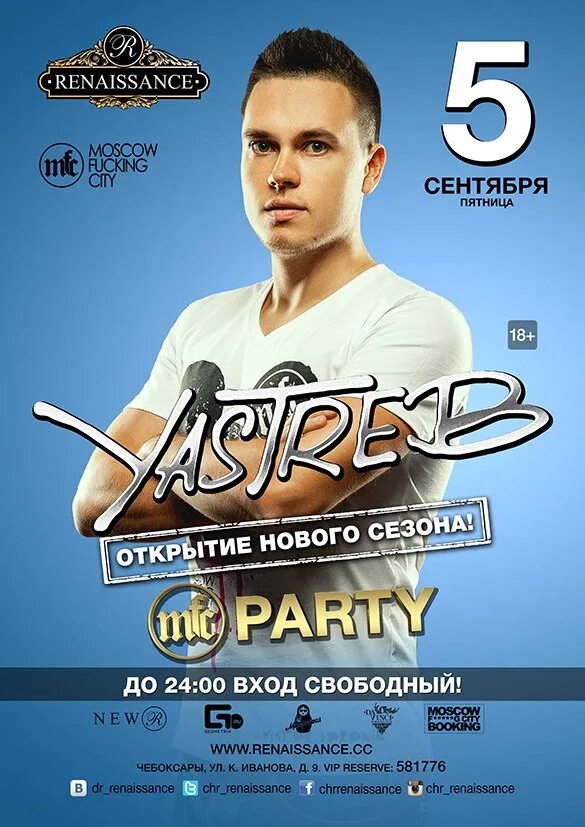 DJ Yastreb. DJ сейчас. 09 дж