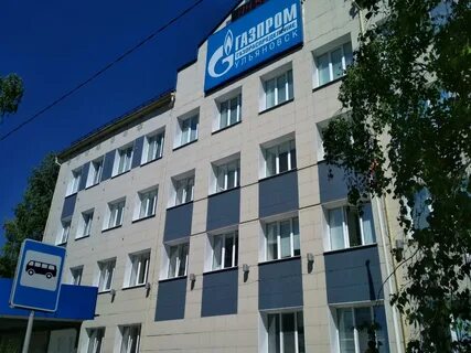 Ульяновск газ телефон