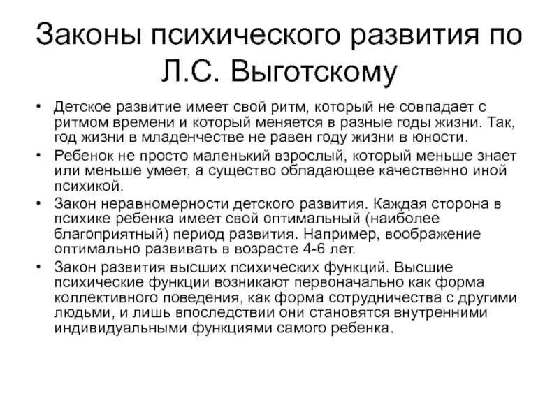 Типы психических функций