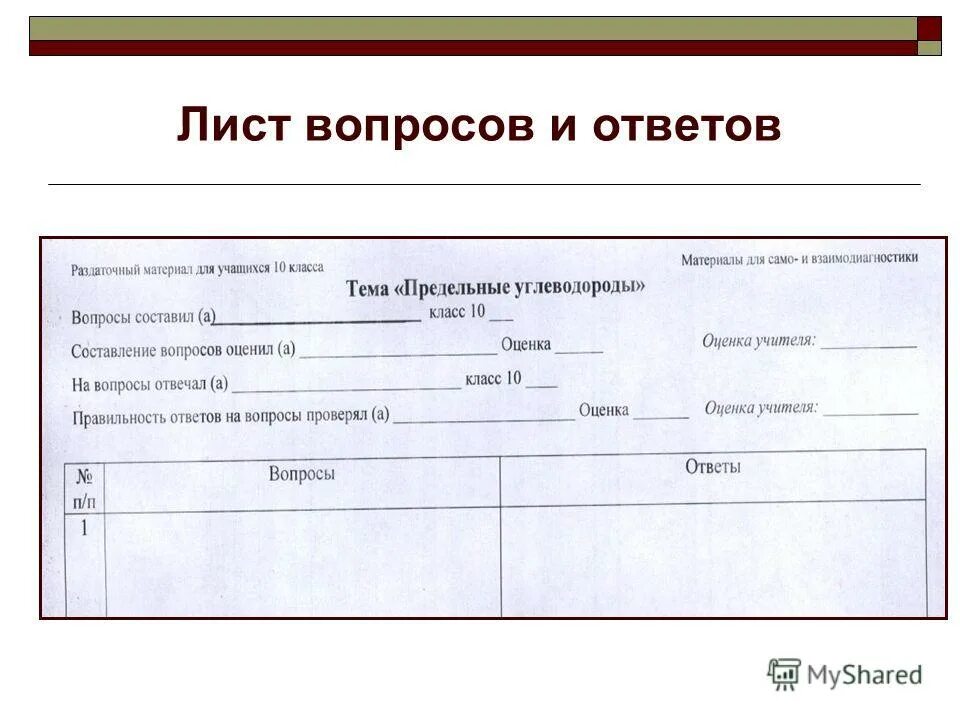 Примеры вопросов и ответов: как правильно задавать и отвечать Мгновения в кадре 