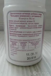 Здоровье д3