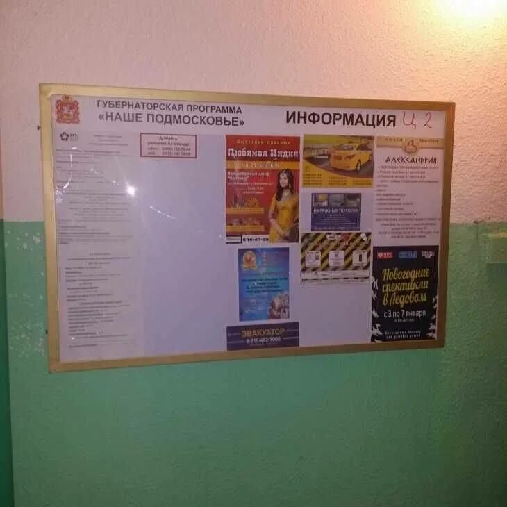 Стенды для детского садика. Стенды для школы. Active database software. Интересные стенды для школы. Stand service.