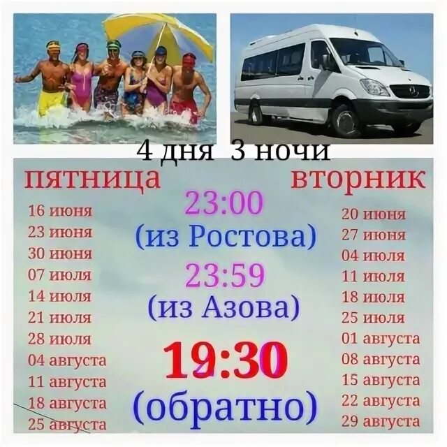 Автобус на море. Автобусный тур на юг. Автобусный тур на юг. Автобусный тур на море. Билеты на автобус на юг.