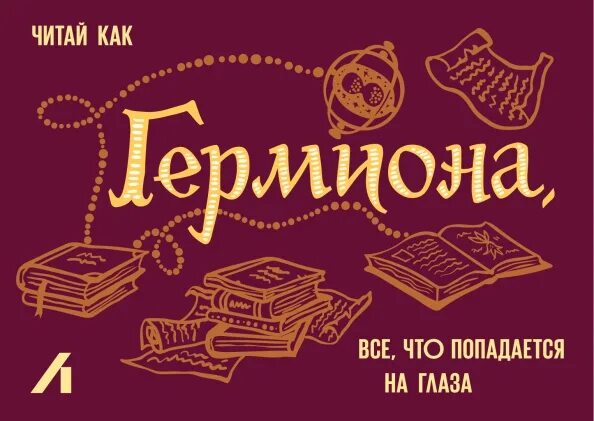 Лабиринт подарочный сертификат. Лабиринт интернет-магазин книги купить 500 рублей в подарок.