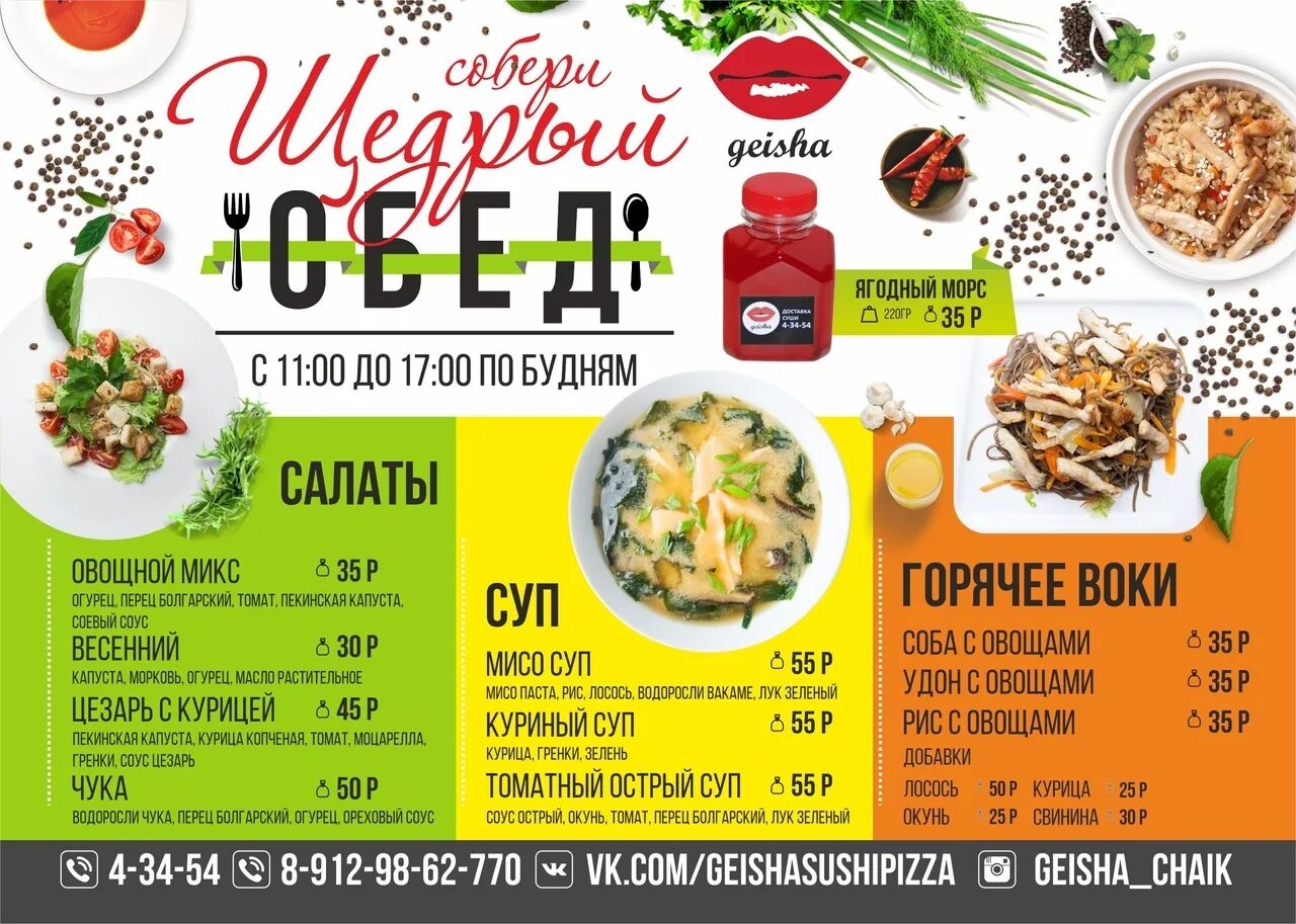 Бизнес ланч доставка. Бенто ланч самурай. Самурай бизнес ланч нижний новгород. Бизнес ланч в кафе. Бизнес ланч роллы.