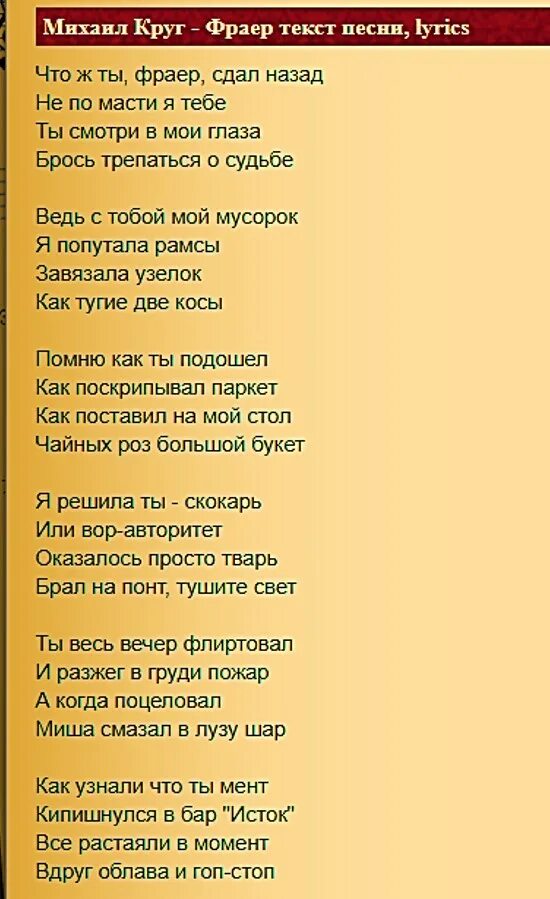 Что ж ты фраер сдал назад аккорды