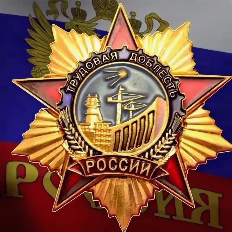 Эмблема доблести. Эмблема доблести