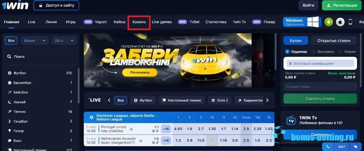 1win бонусы 1win casinos space