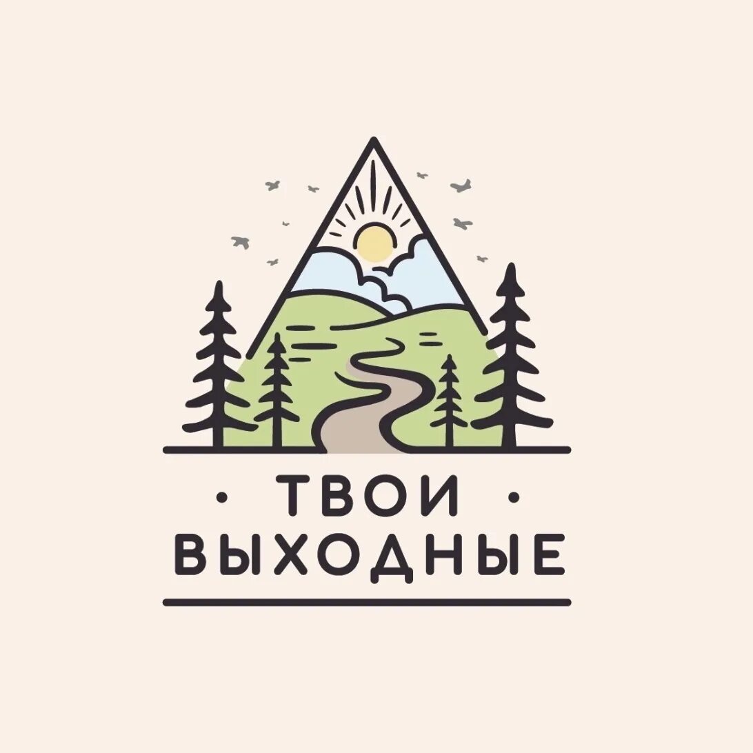 Афиша клуба четверг. Твой выходной. Твой выходной. Афиша кафе вечеринка. Твой выходной.