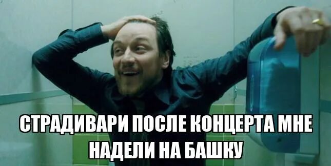 Что у вас тут происходит мем. Что у вас тут происходит мем