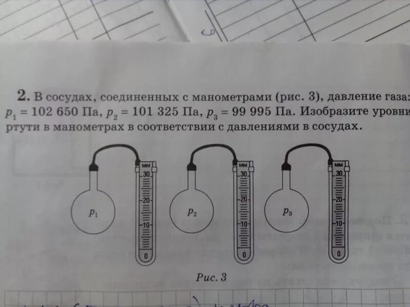 Открытый жидкостный манометр соединен с сосудами. Давление газа в сосуде. Задачи на манометры 7 класс. Как будут изменяться уровни ртути в манометре